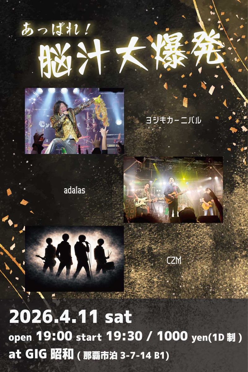 LIVE HOUSE GIG SHOWA(昭和) tweet media