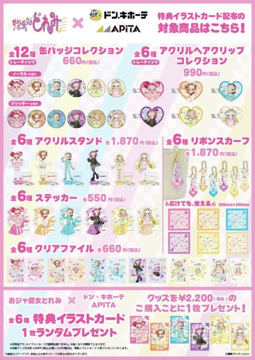 しまパト＠ファッションセンターしまむら tweet media