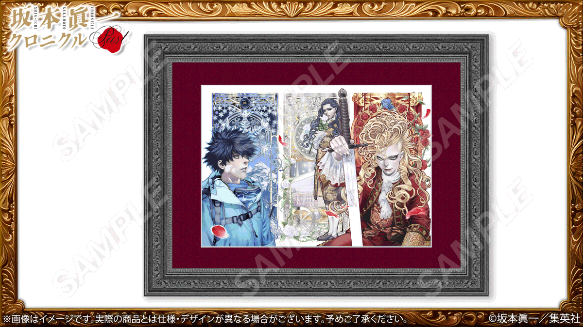 坂本眞一クロニクル：Past/Final・4/18〜6/2豪徳寺 tweet media