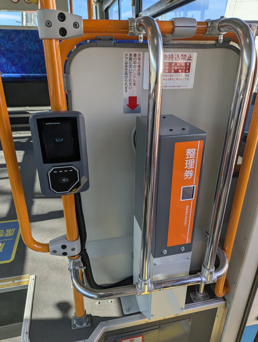 JobanShinjuku's tweet photo. 今日から大利根交通バスの乗車方法が後ろ乗り前降りに変わり、整理券方式となりました。クレジットカードのタッチ決済でも利用できるようになり、新鮮な光景がいろいろと見られました。（画像は一部過去のものです） https://t.co/mUMLNtSzbp