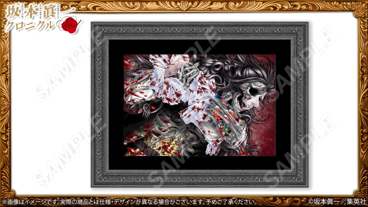 マンガアート　イノサン　限定10部　サイン入り原画　集英社 🌹#坂本眞一 クロニクル：Past グッズ紹介 🖼️坂本眞一先生 直筆