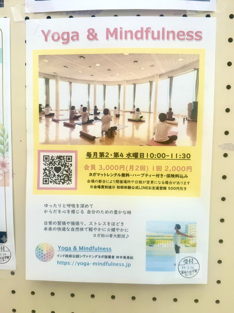 yoga_mfn's tweet photo. 茨城 県西生涯学習センター
学習団体✨
ヨガ&amp;マインドフルネス🌱
4/1・4/15・5/13※・5/27

春の体験🔰ご予約受付中です😊💕

https://t.co/RDDfTlBLoh

#筑西ヨガ #結城ヨガ #下館ヨガ
#下妻ヨガ #真岡ヨガ #八千代ヨガ
#茨城ヨガ #ヨガマインドフルネス https://t.co/qCUpTnhIX1