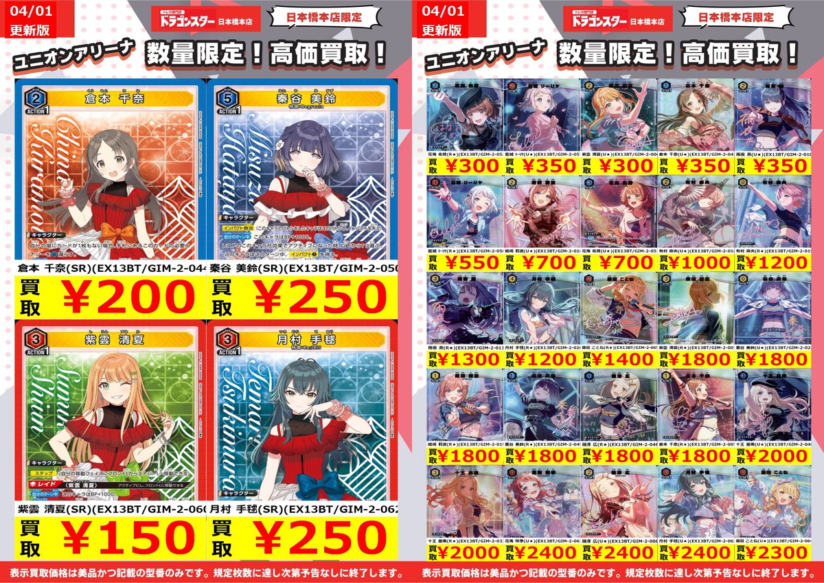 ユニオンアリーナ マリ SR★★ 値下げ交渉〇 SR マリアン 販売 | 勝利の女神：NIKKE | ユニオンアリーナ通販なら