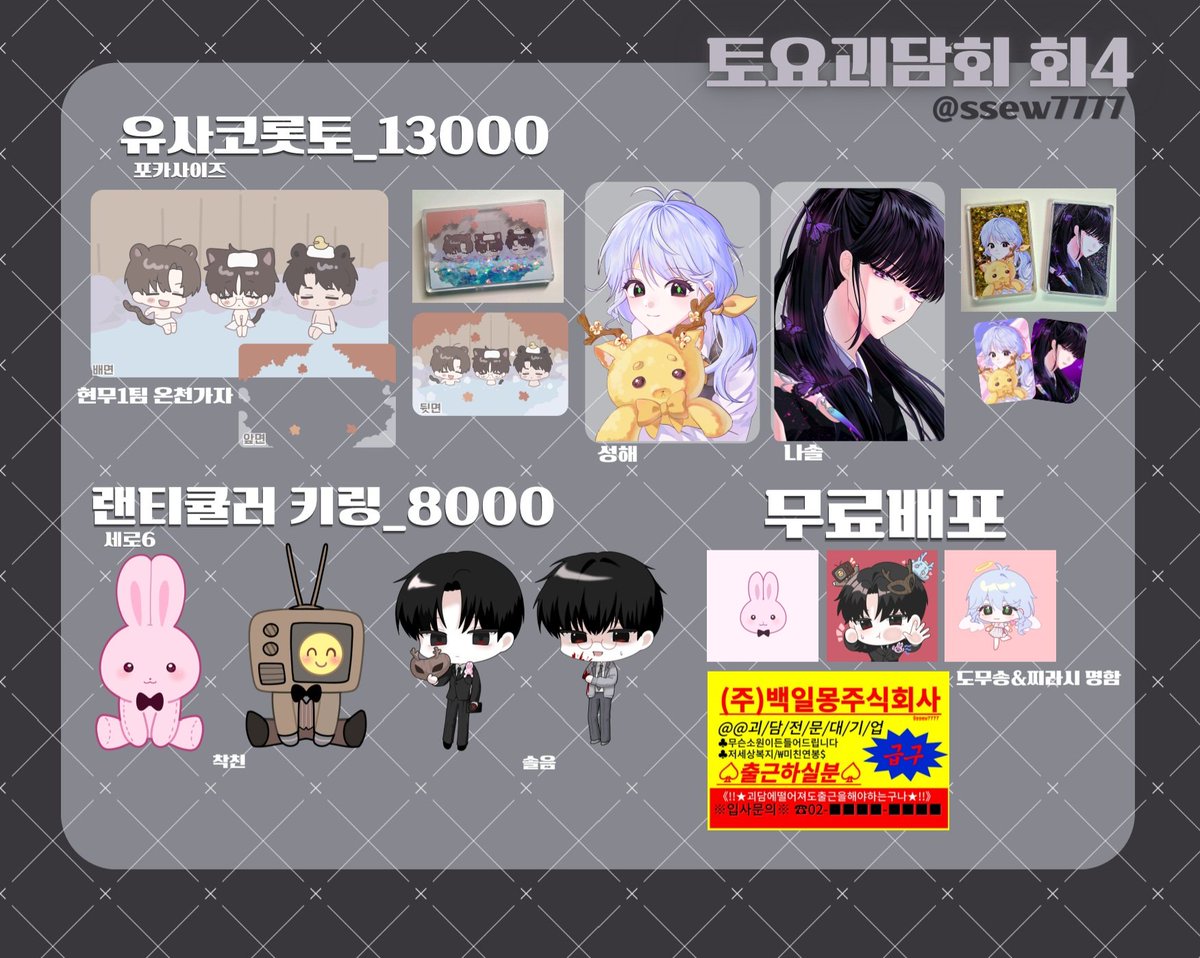 배포전 회4 | 큐라 tweet media