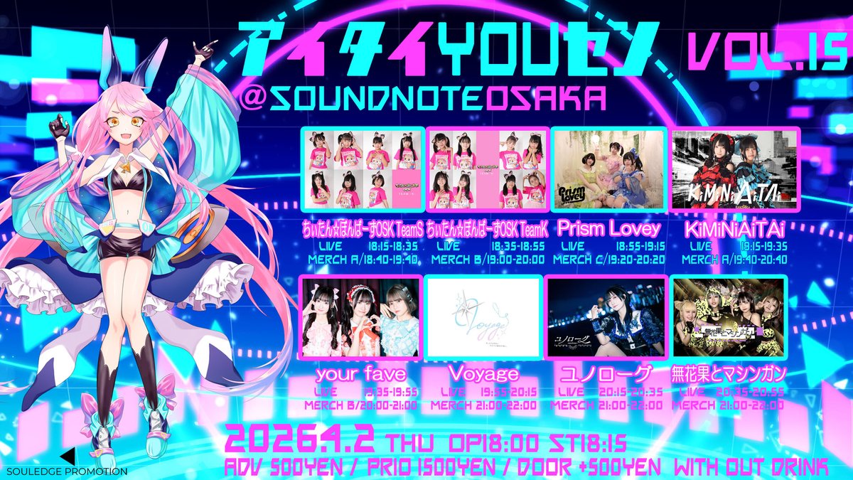 アイタイムセン＆アイタイYOUセン tweet media