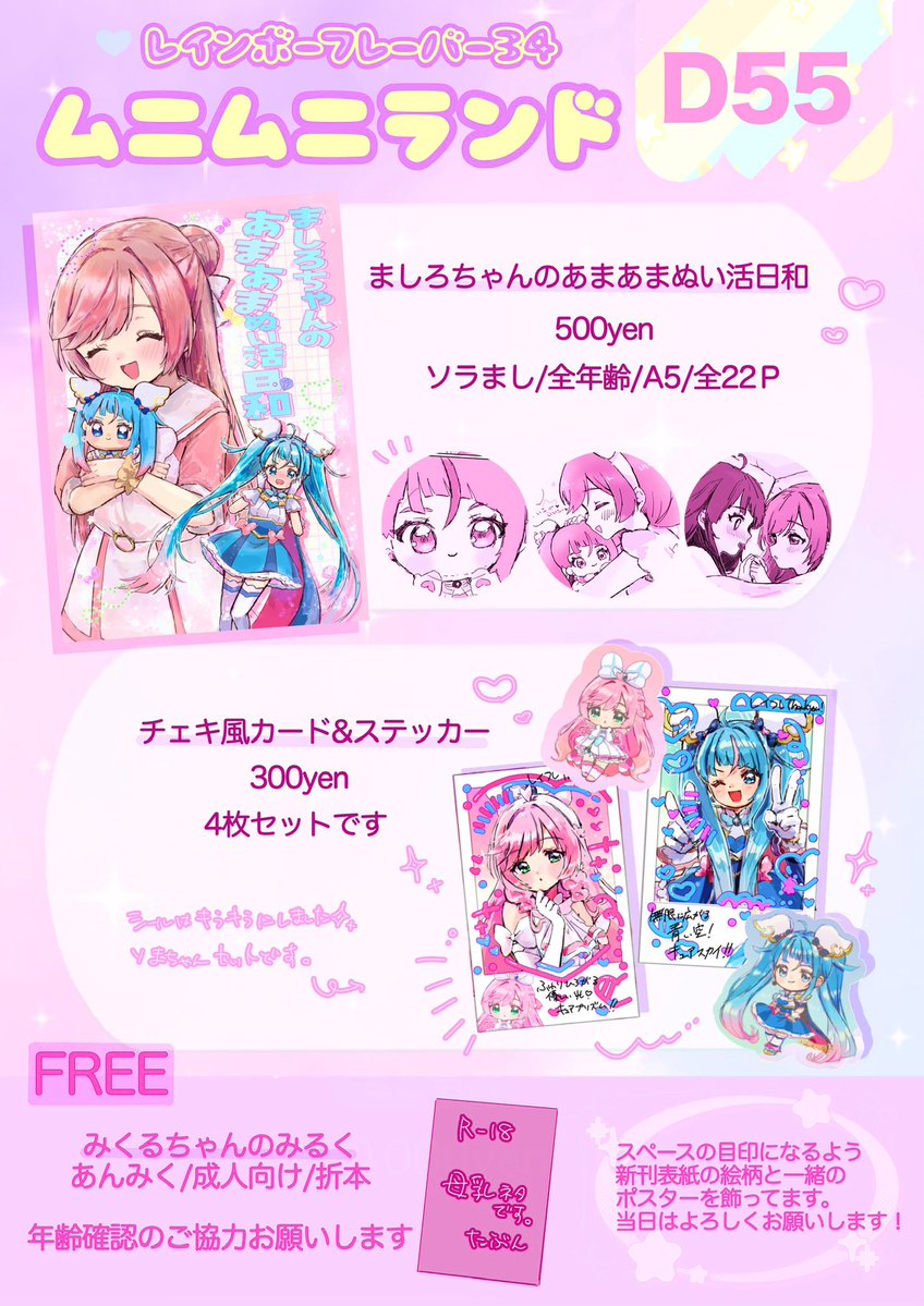 むにるちゃん🍬ﾚｲﾌﾚD55 tweet media