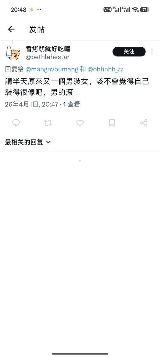 mangnvbumang's tweet photo. 傻卵，经典脑子里即全世界，自己纳入不爽就是男权叙事了，隔着手机又觉得我是男的了搞笑，说不定你年龄还没我鞋码大 https://t.co/bhxy5UwKKi