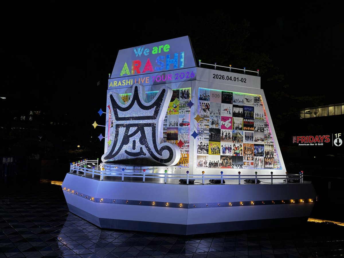 嵐 東京ドーム会場外セトリ A・RA・SHI アレルギー 五里霧中 ファイト