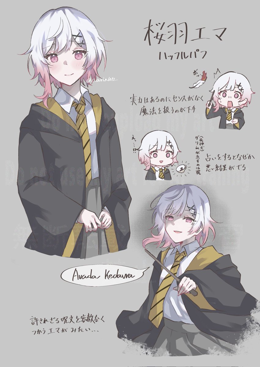 某魔法学校のパロです
#まのさば二次創作