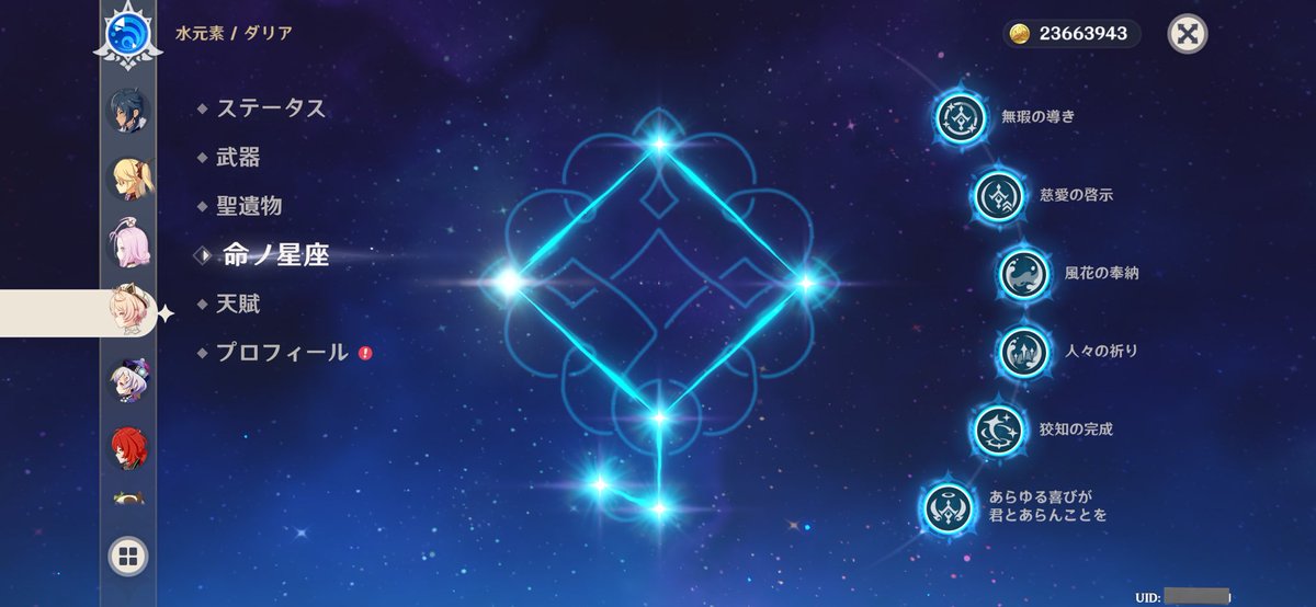 ゆ➶♡ tweet media