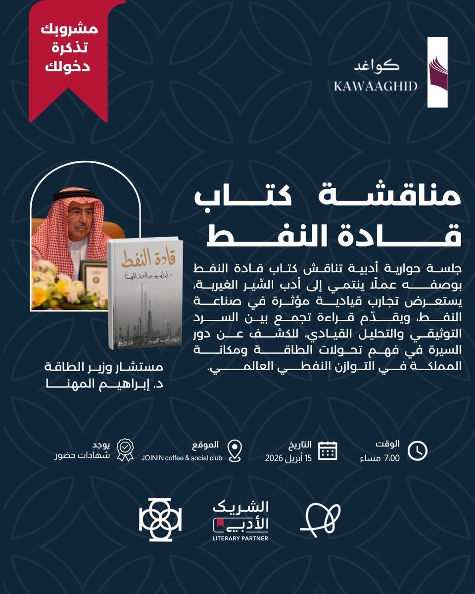 كواغد tweet media