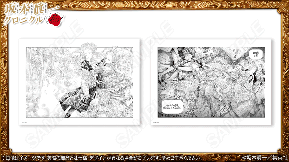 坂本眞一クロニクル：Past/Final・4/18〜6/2豪徳寺 tweet media