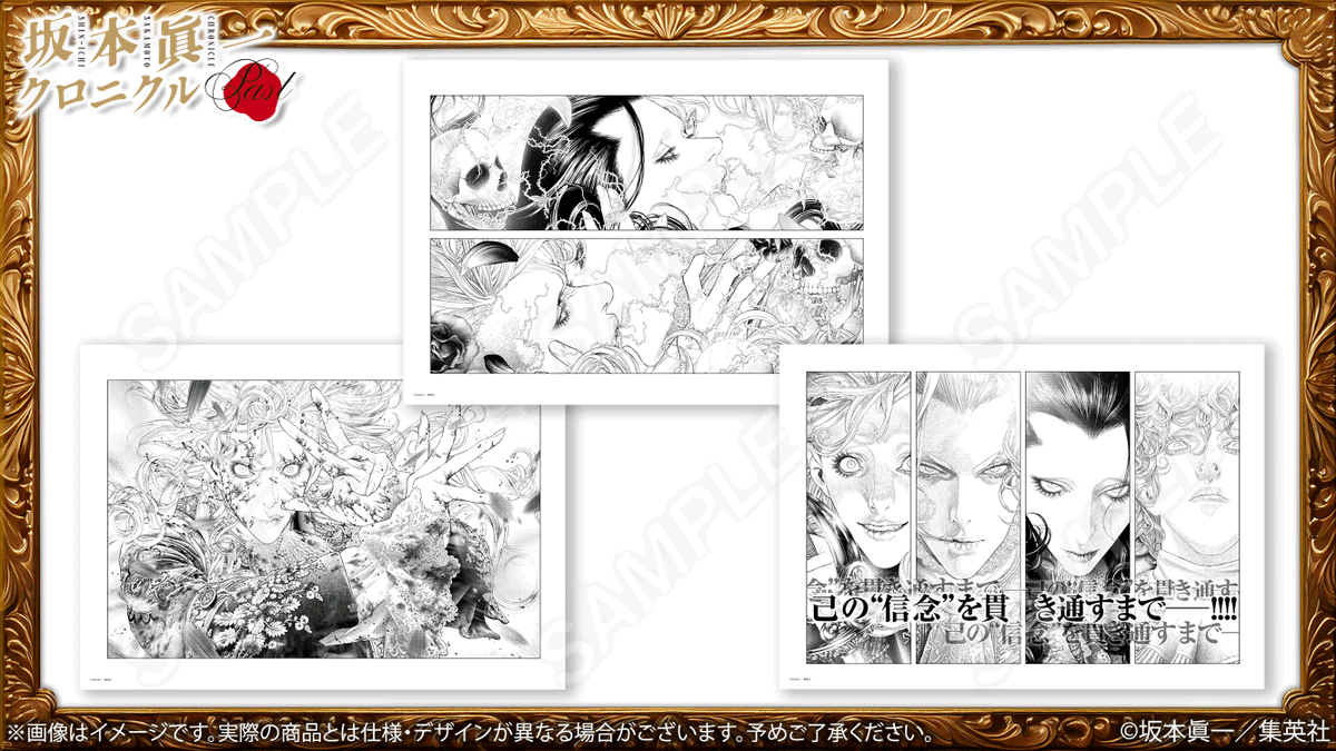 坂本眞一クロニクル：Past/Final・4/18〜6/2豪徳寺 tweet media