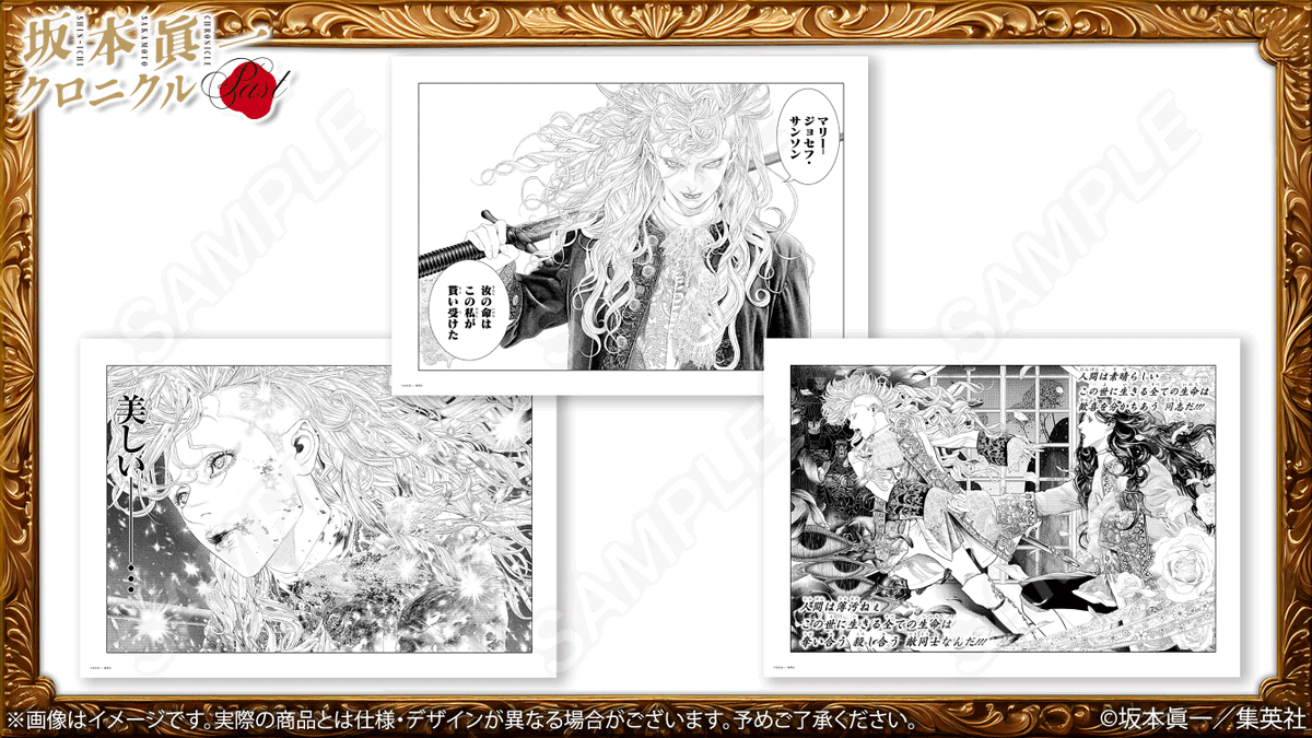 坂本眞一クロニクル：Past/Final・4/18〜6/2豪徳寺 tweet media