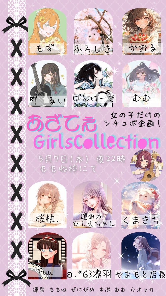 𓏲❁⋆⁺ ももね tweet media