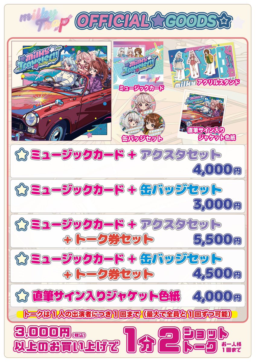 天秤ひなみ⚖️ tweet media