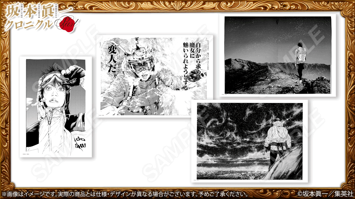 坂本眞一クロニクル：Past/Final・4/18〜6/2豪徳寺 tweet media