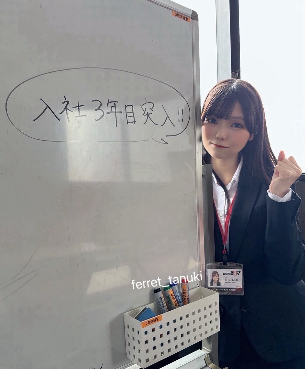 松永あかり🐑S○D宣伝部 tweet media