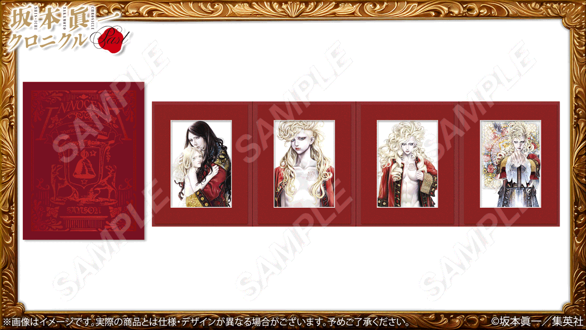 ?#坂本眞一 クロニクル：Past グッズ紹介 ?キャラファイン 