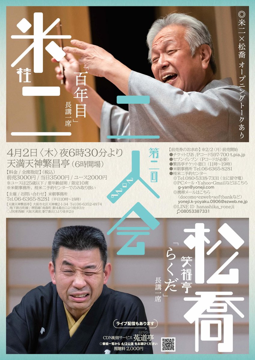 桂 米二 tweet media