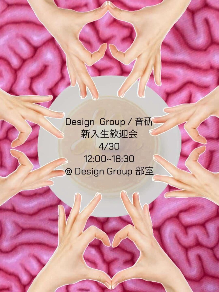 ONKEN 2026 関西学院大学音楽研究部 tweet media