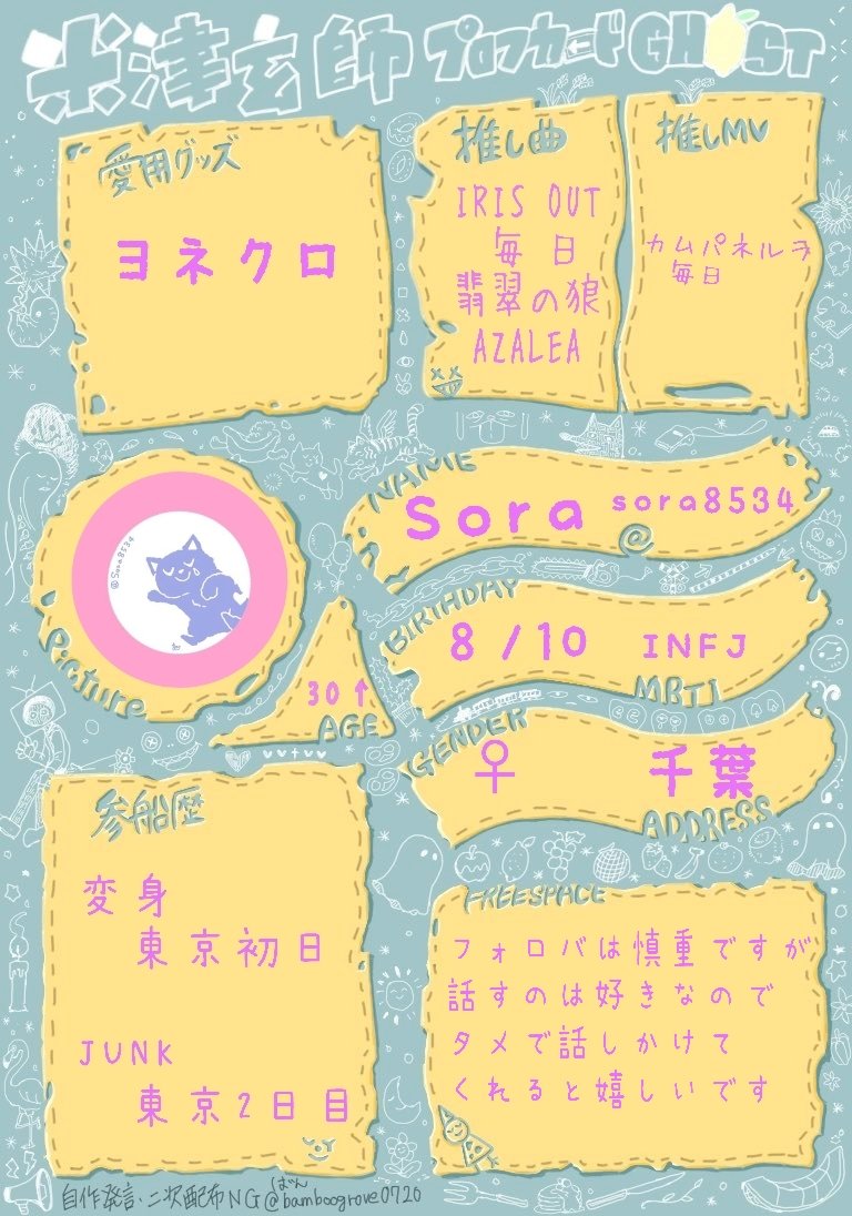 Sora🌾🐝 tweet media