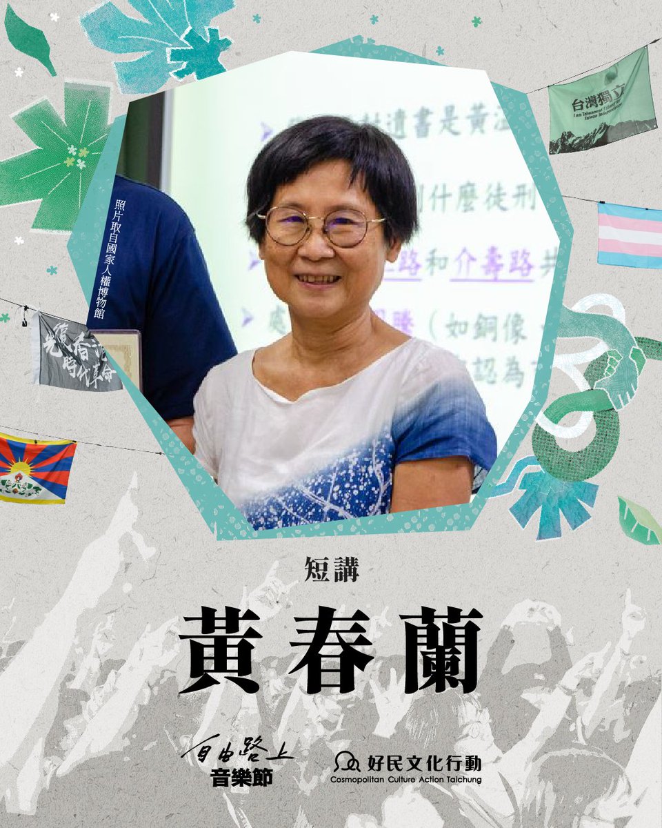 好民文化行動｜自由路上藝術節 tweet media