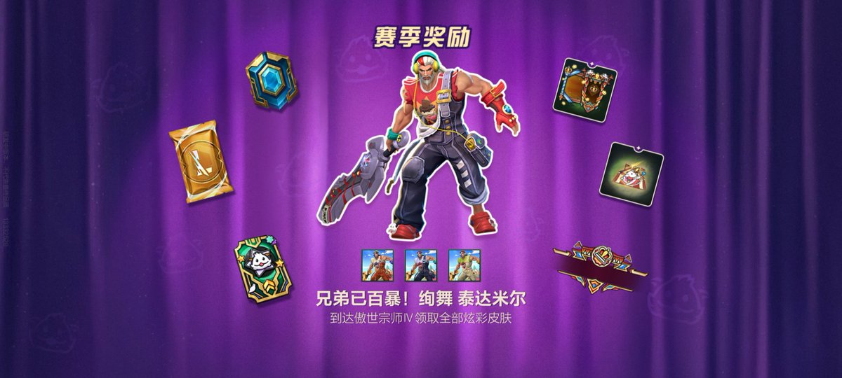 Wiccano Arena X | WILD RIFT tweet media