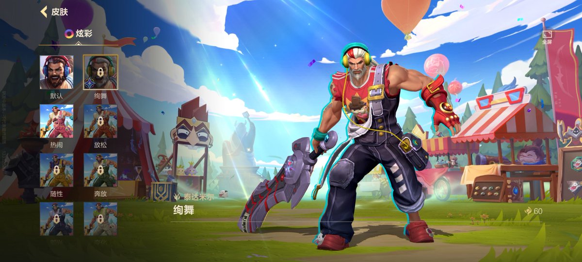 Wiccano Arena X | WILD RIFT tweet media