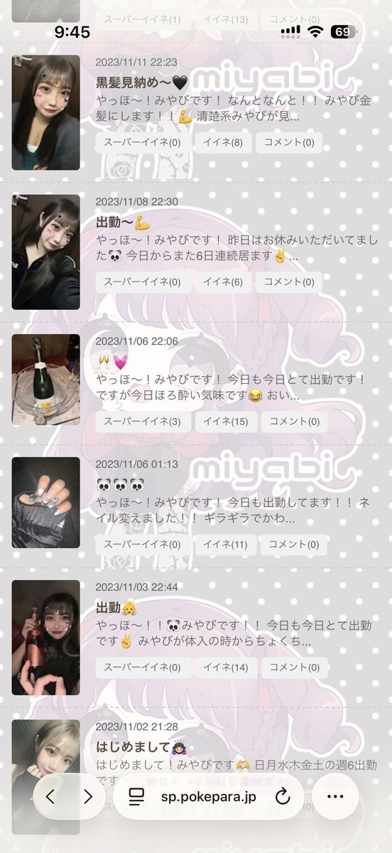 DEATHDOL NOTE tweet media