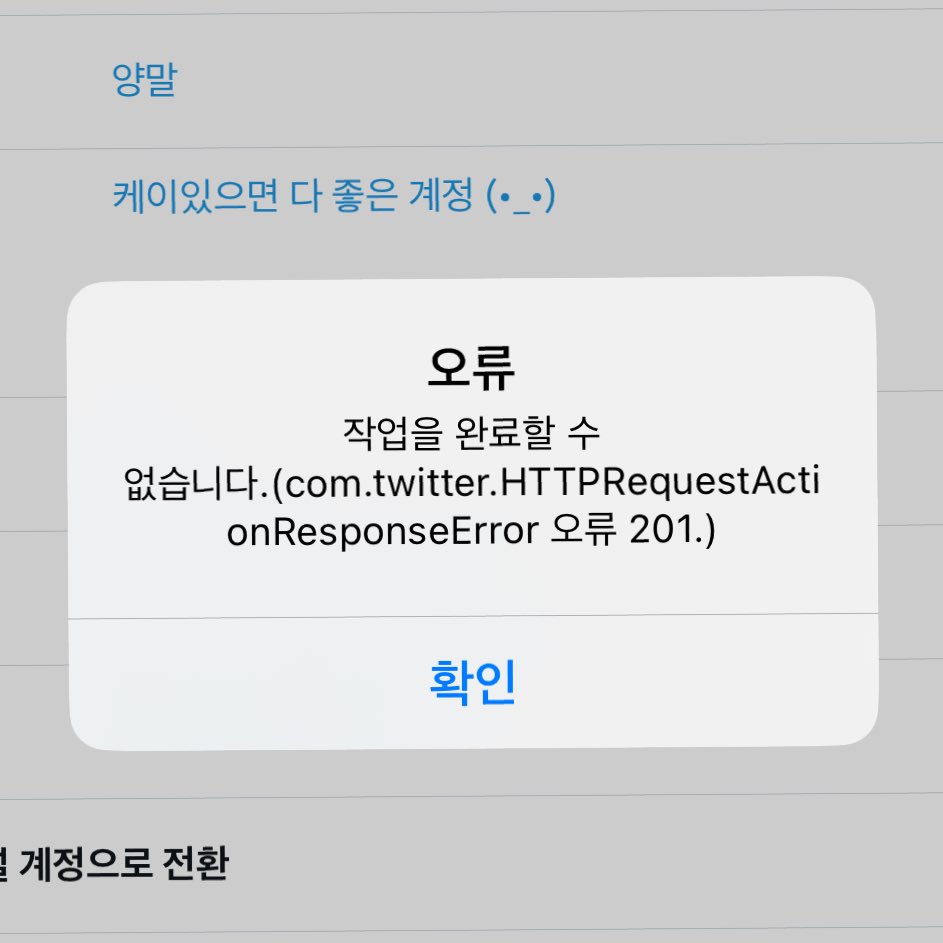 양말 tweet media