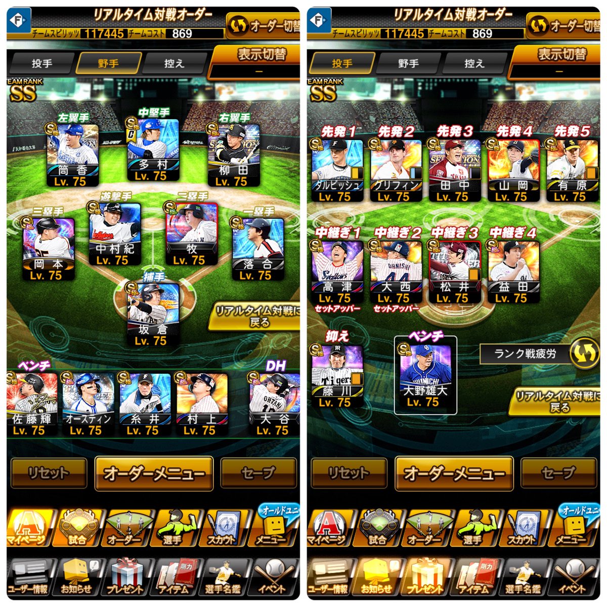 Yuプロスピ【クソ雑魚の従業員】☘️ tweet media