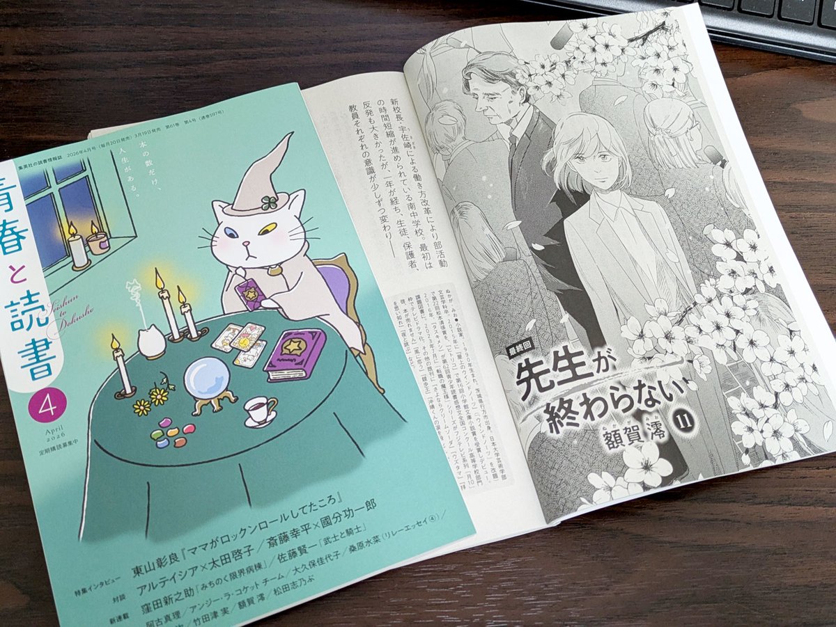 ツルリンゴスター tweet media