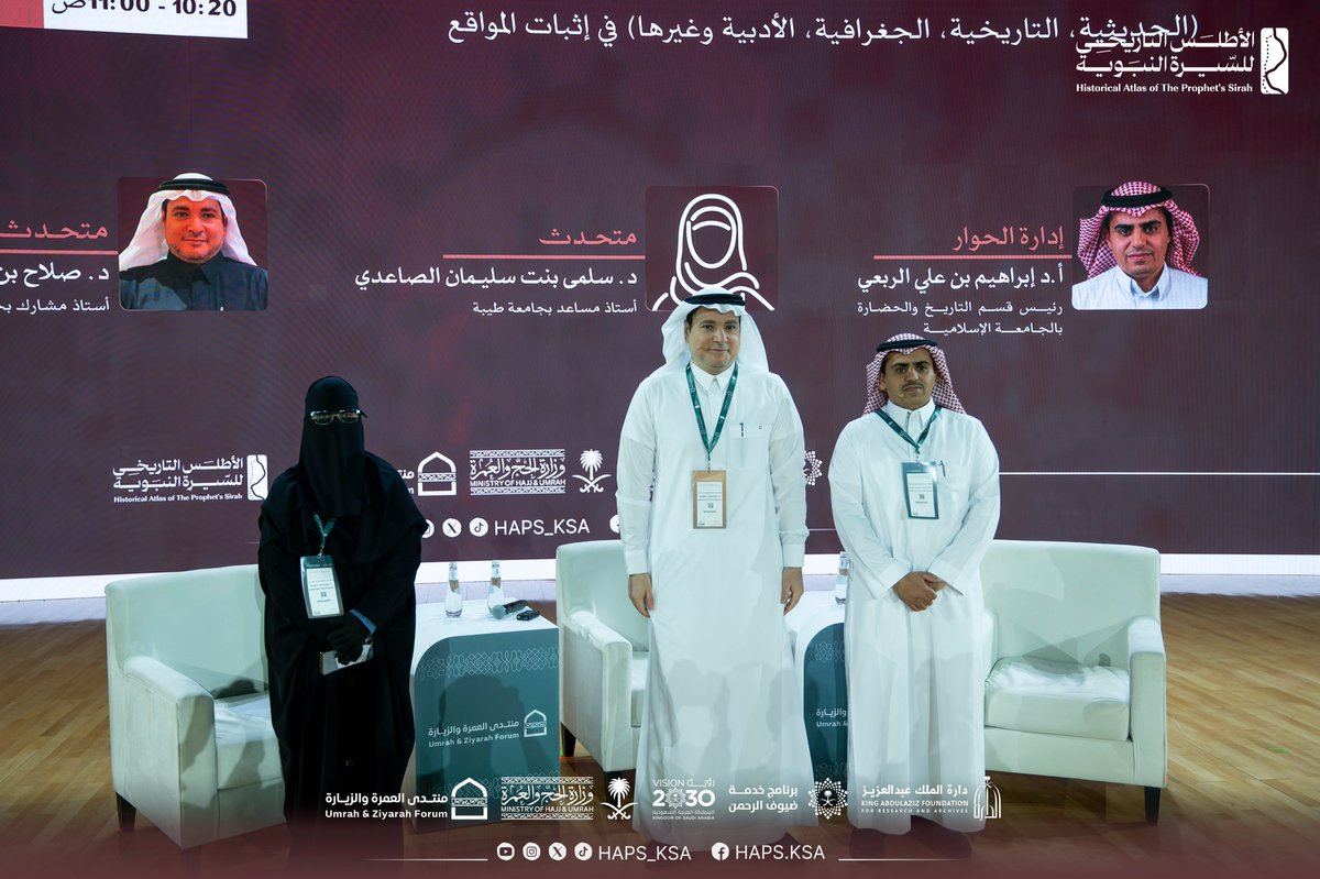 الأطلس التاريخي للسيرة النبوية tweet media