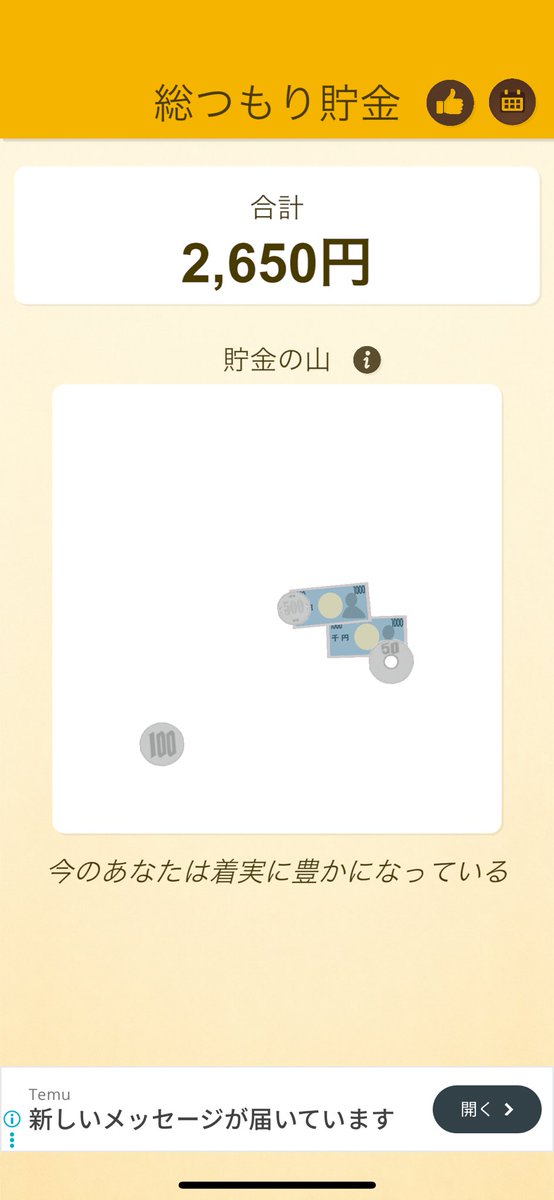 expitzconsult's tweet photo. 使った「つもり」で貯金をするアプリ『つもり貯金箱』をリリースしました！
節約してお金を貯めたい人は是非使ってみてください！
↓ストアリンク https://t.co/kHaBFqNscO