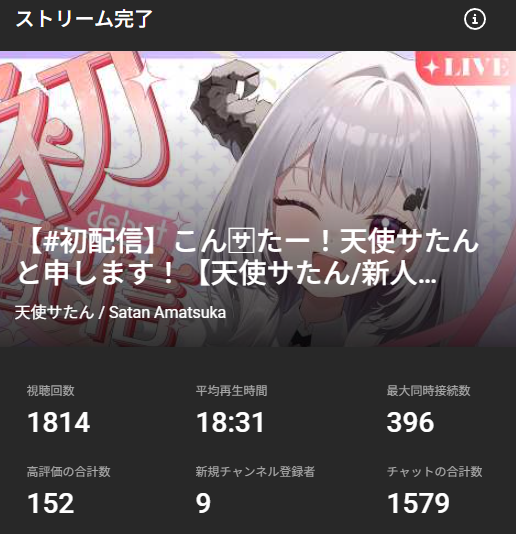 天使サたん😈🤍👼【LP:えるぴー】 tweet media