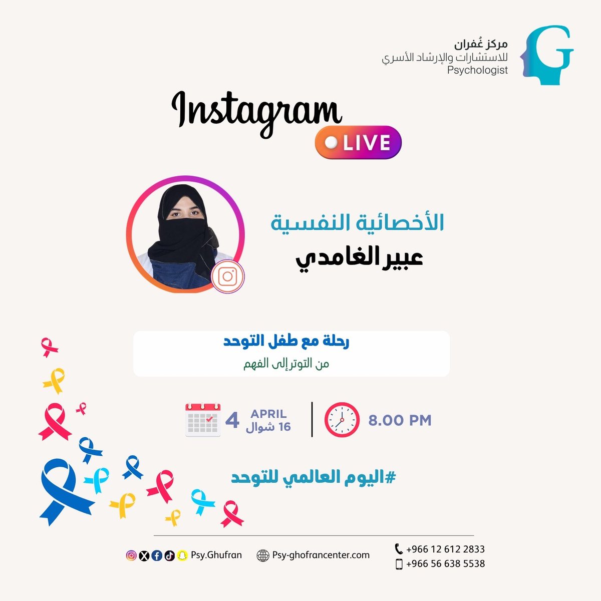 Psy. Ghufran tweet media