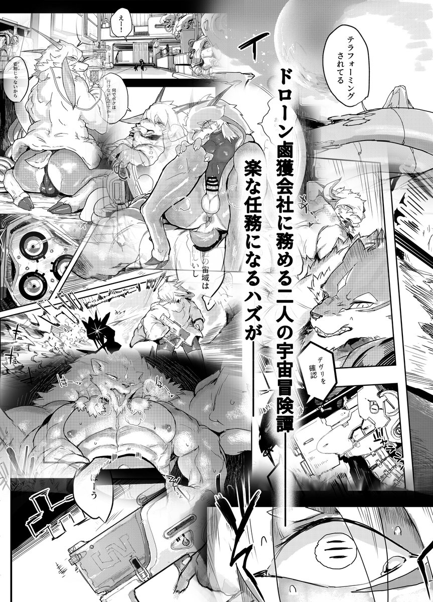 【告知】4/19関西けもケット11にて!
OC体格差🔞♂️×♂️本!全60pです～
良かったらぜひ💕 