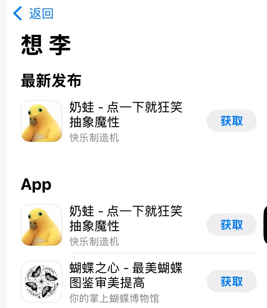 fendou857740's tweet photo. 奶蛙作者三个作品都火了第二个APP  #蝴蝶之心，它应该在蝴蝶平台 https://t.co/EwPceoAtGT