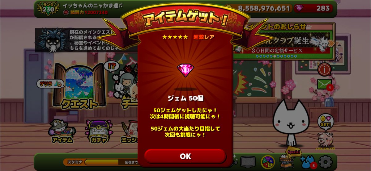 イッちゃんのニャかま達♫ tweet media