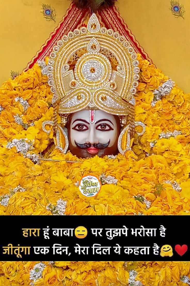 खाटू श्याम tweet media