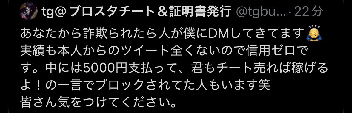 ブロスタチー🐯業者 tweet media