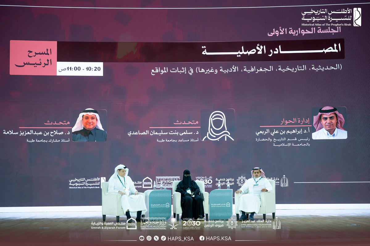 الأطلس التاريخي للسيرة النبوية tweet media