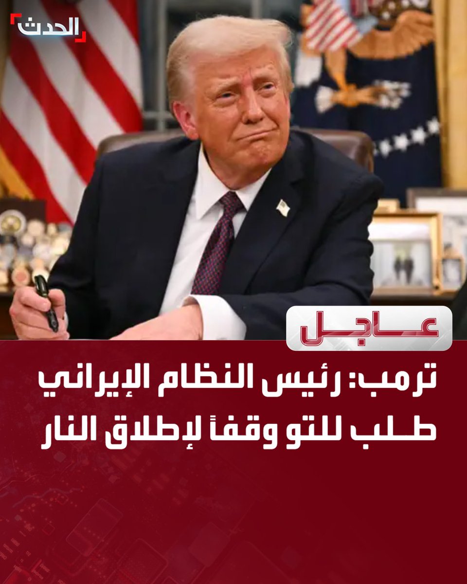 ا لـحـدث tweet media