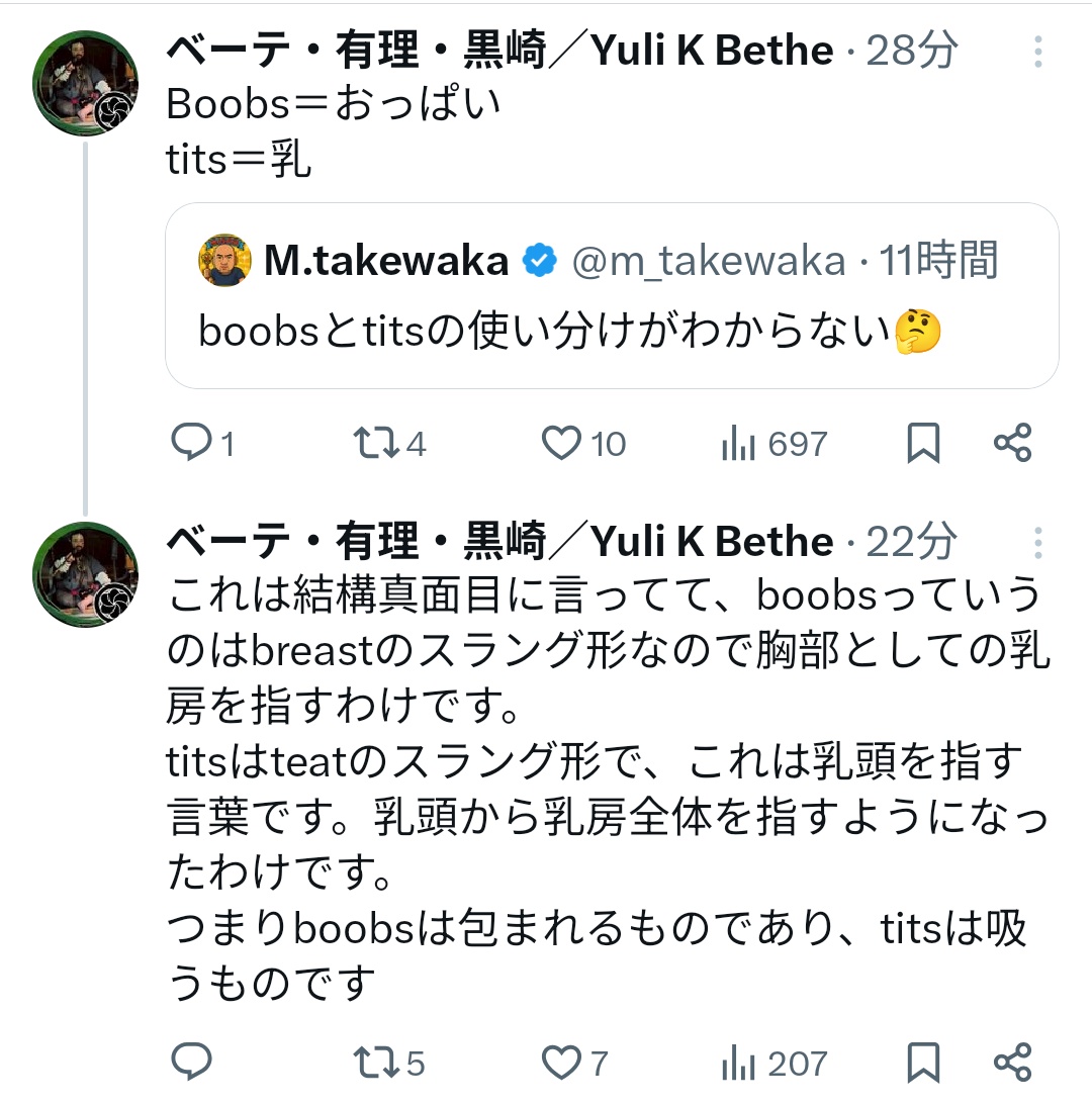 雷電定之丞 tweet media