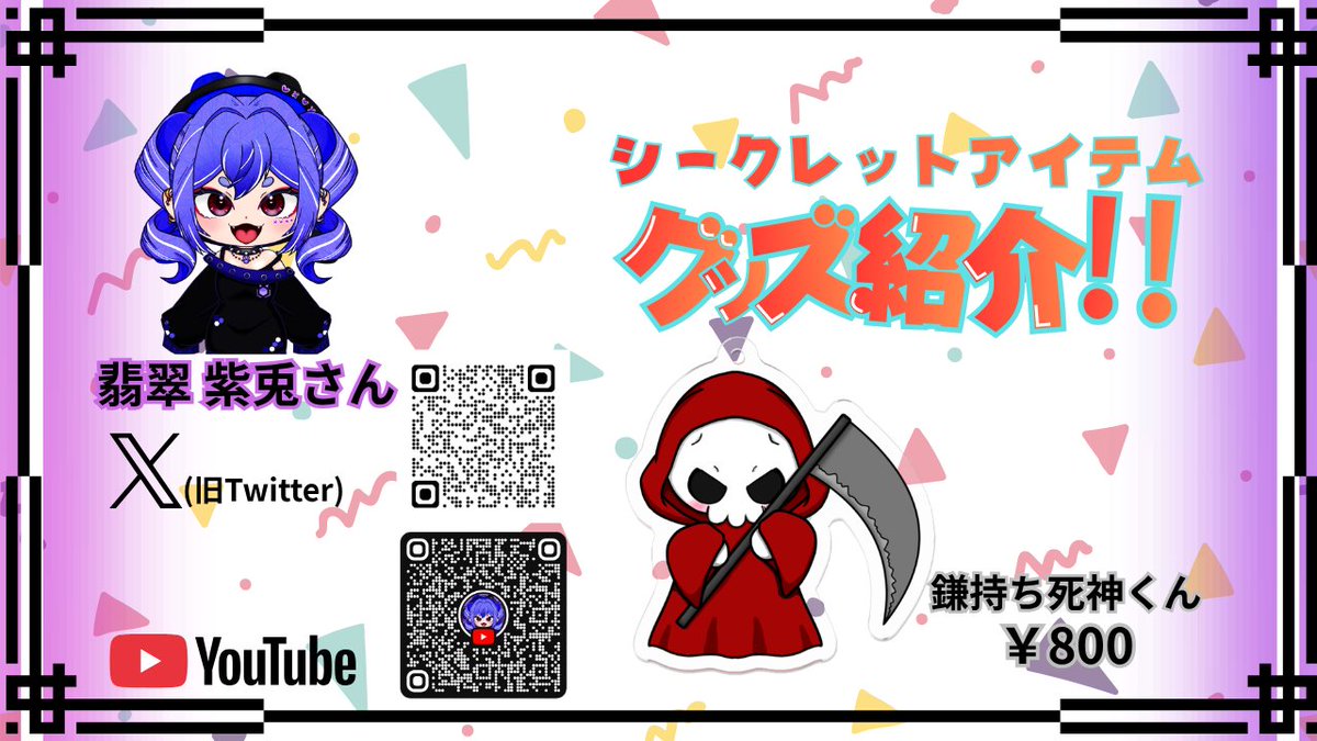 B?Bゲーム道@VTuber4月1日1周年 tweet media