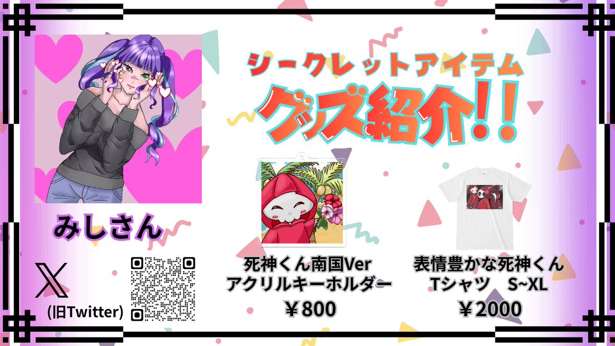 B?Bゲーム道@VTuber4月1日1周年 tweet media