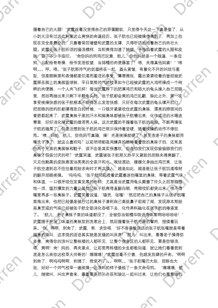 Darren🧦👟🌈🈚T♓ tweet media