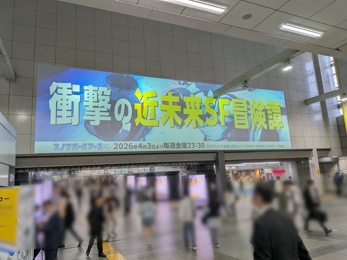 スノウボールアース【公式】4/3より毎週金曜23:30放送開始！ tweet media