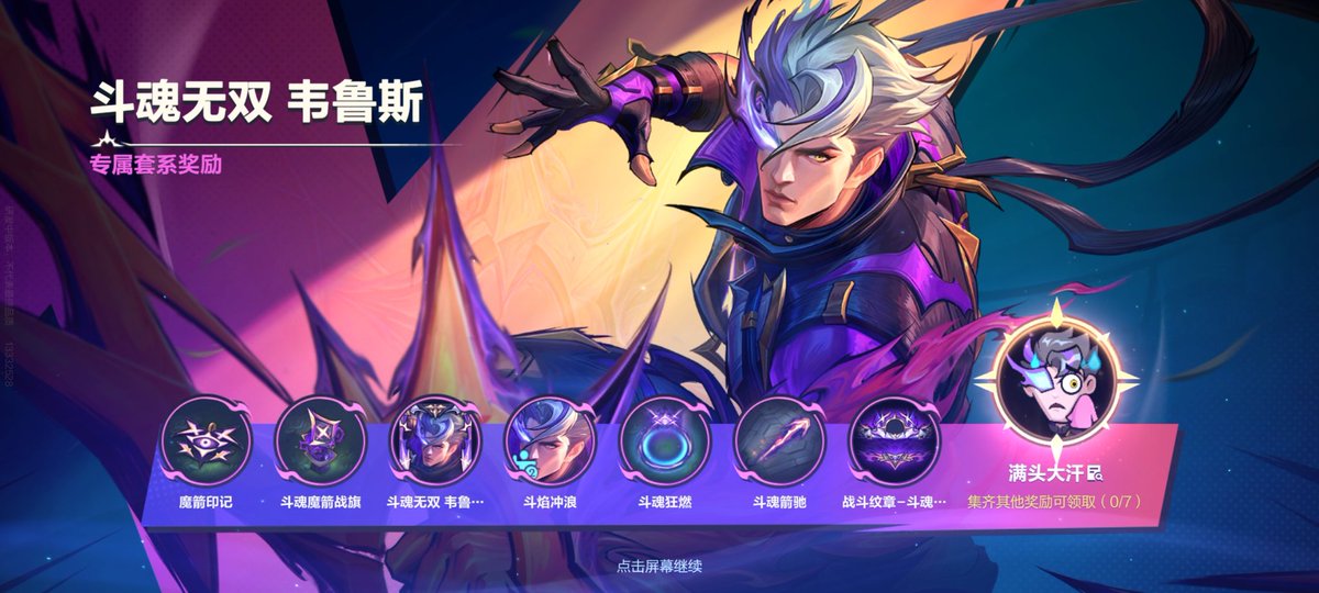 Wiccano Arena X | WILD RIFT tweet media